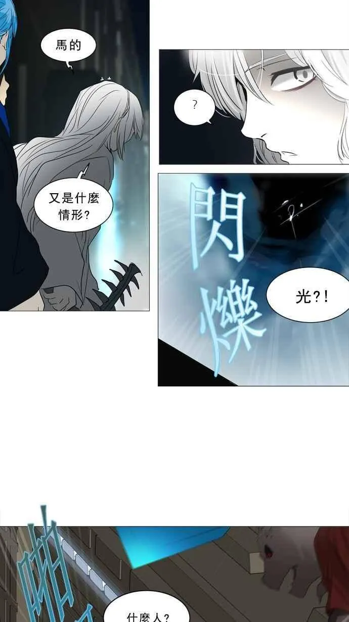 [第2季] 第162话 地狱列车 -木马- 第55页