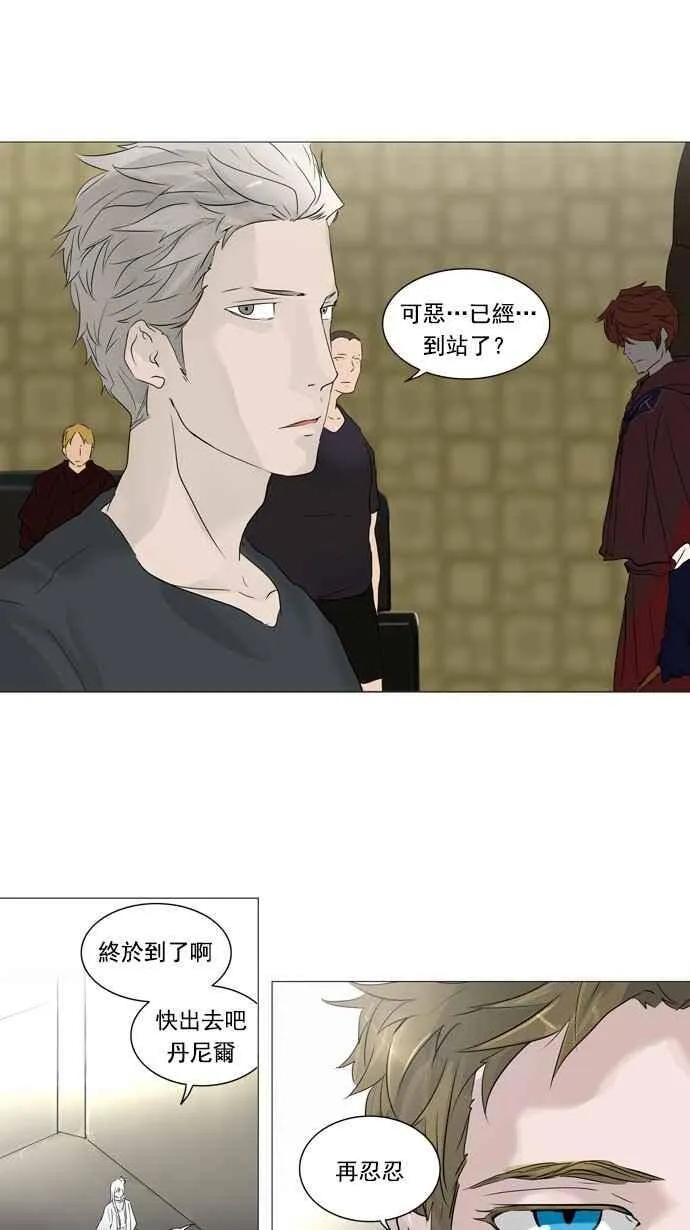 [第2季] 第161话 地狱列车 -木马- 第2页