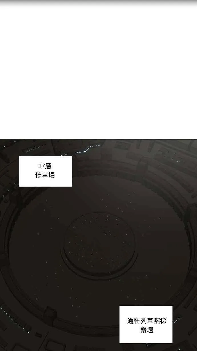 [第2季] 第161话 地狱列车 -木马- 第6页