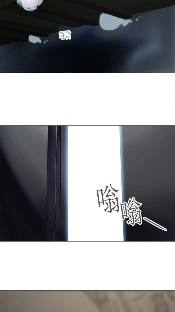 [第2季] 第161话 地狱列车 -木马- 第9页