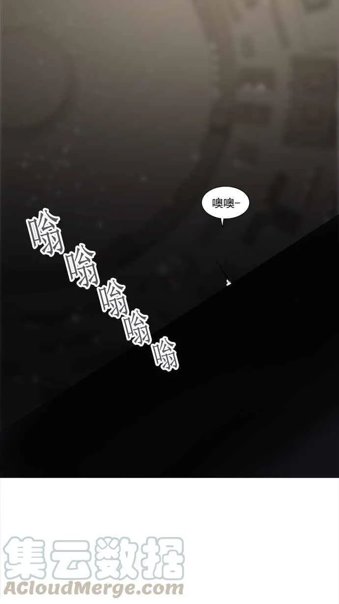 [第2季] 第161话 地狱列车 -木马- 第10页