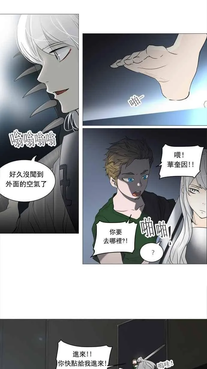 [第2季] 第161话 地狱列车 -木马- 第11页