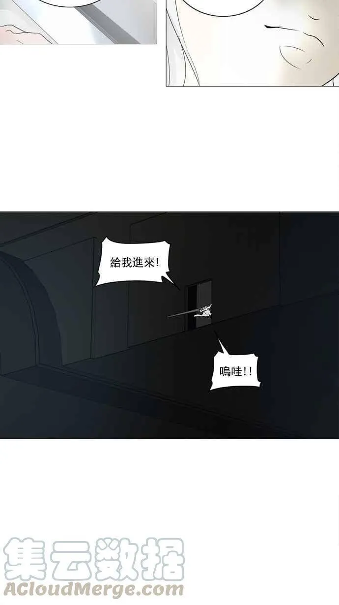 [第2季] 第161话 地狱列车 -木马- 第13页