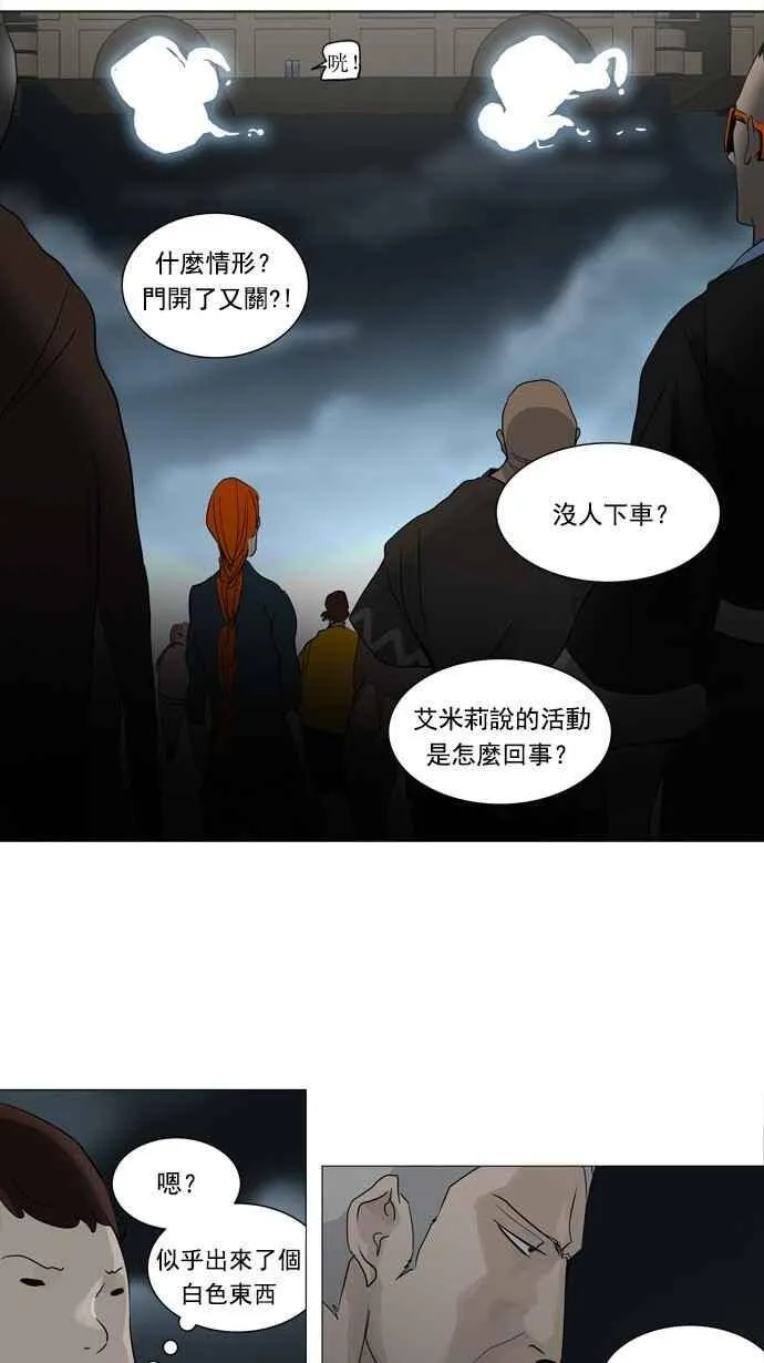 [第2季] 第161话 地狱列车 -木马- 第14页