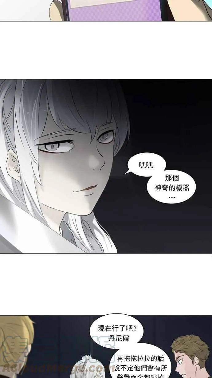 [第2季] 第161话 地狱列车 -木马- 第19页