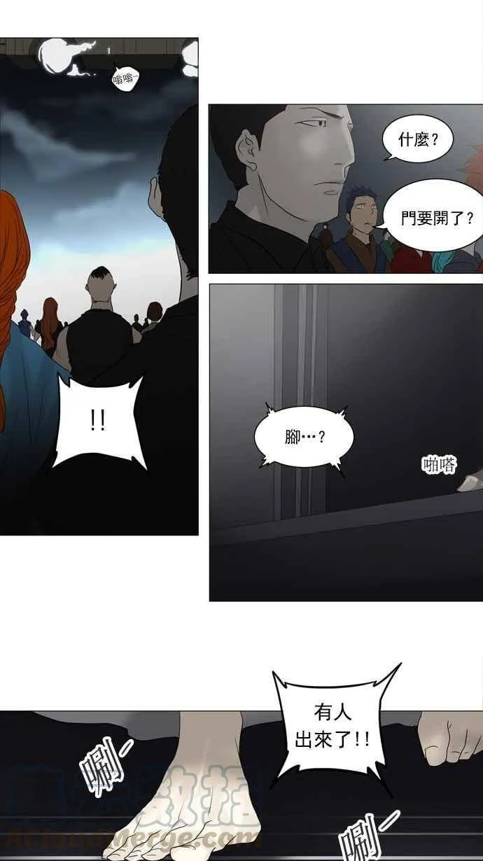 [第2季] 第161话 地狱列车 -木马- 第22页