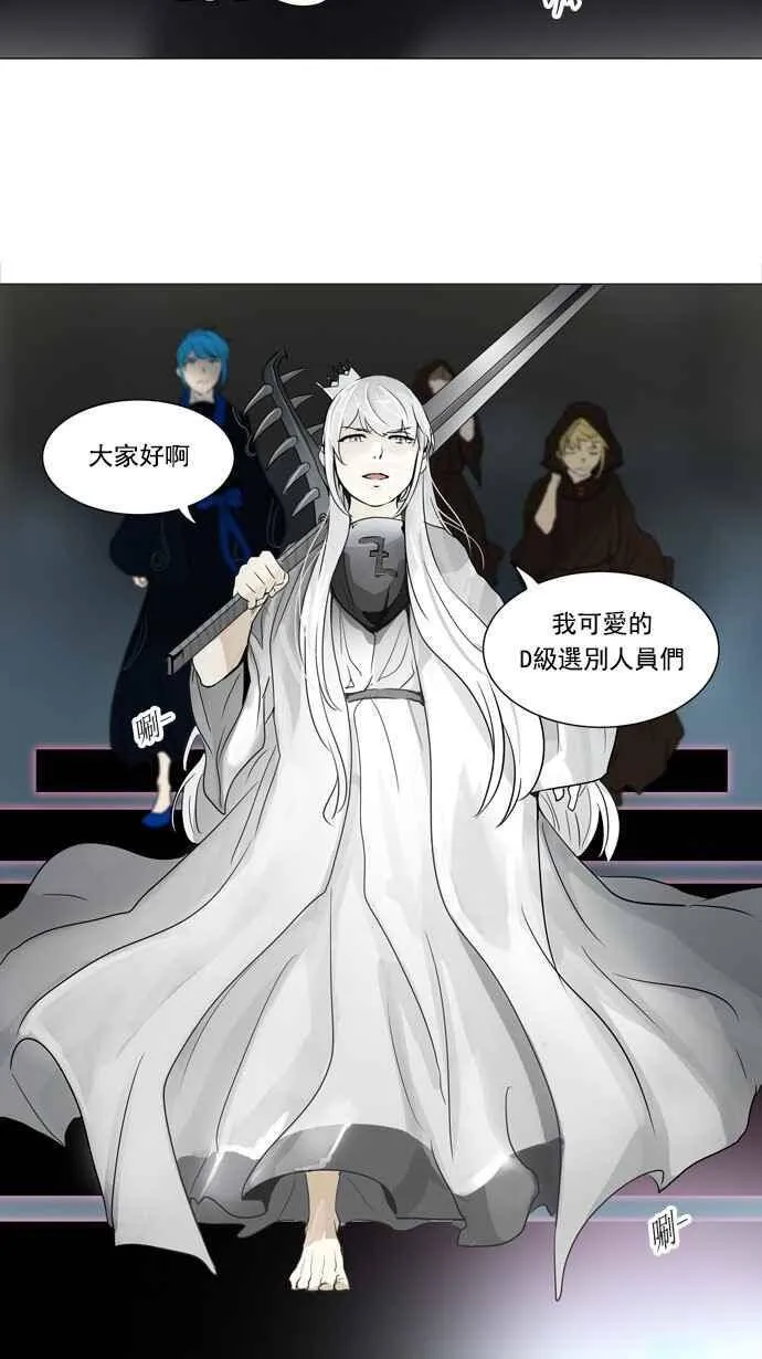 [第2季] 第161话 地狱列车 -木马- 第23页