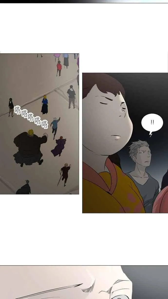 [第2季] 第161话 地狱列车 -木马- 第24页