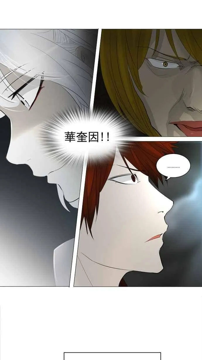 [第2季] 第161话 地狱列车 -木马- 第26页