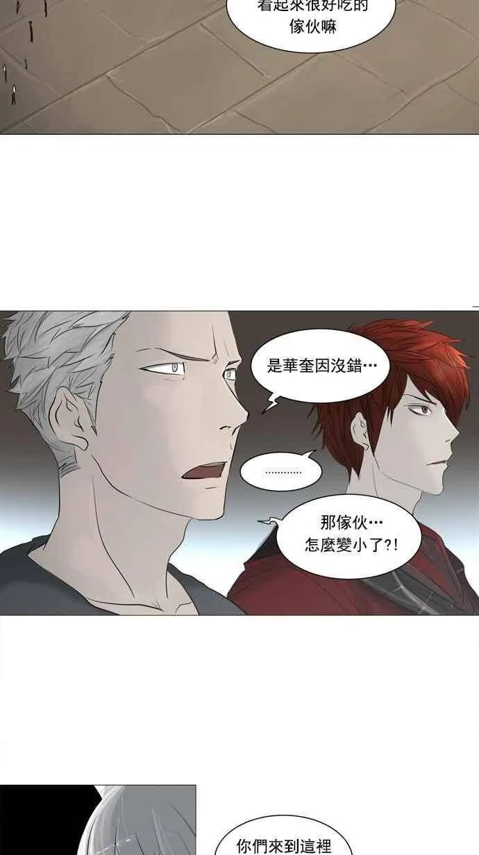 [第2季] 第161话 地狱列车 -木马- 第30页