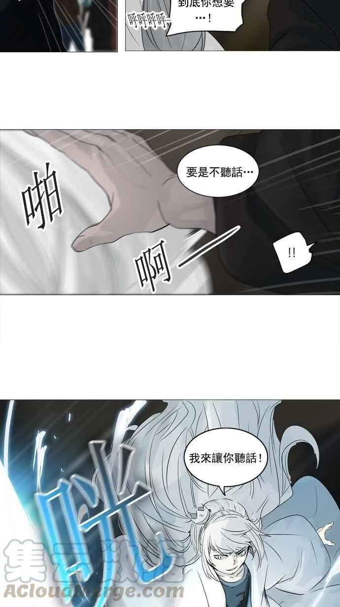[第2季] 第161话 地狱列车 -木马- 第34页
