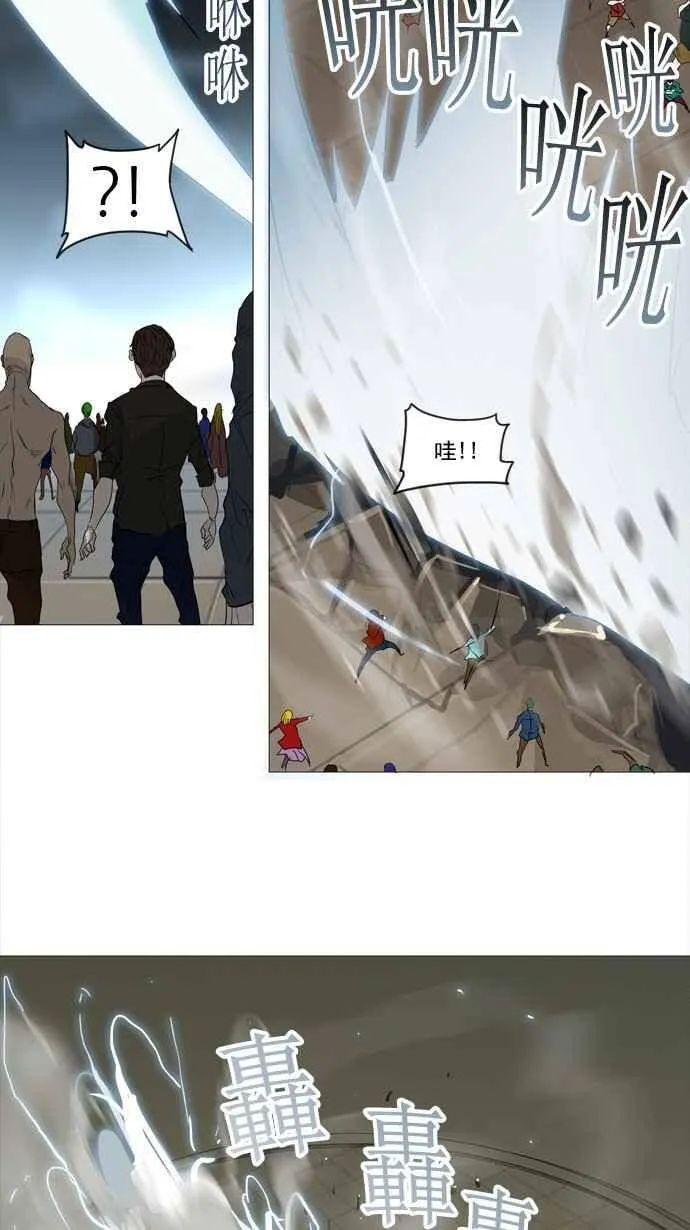 [第2季] 第161话 地狱列车 -木马- 第36页
