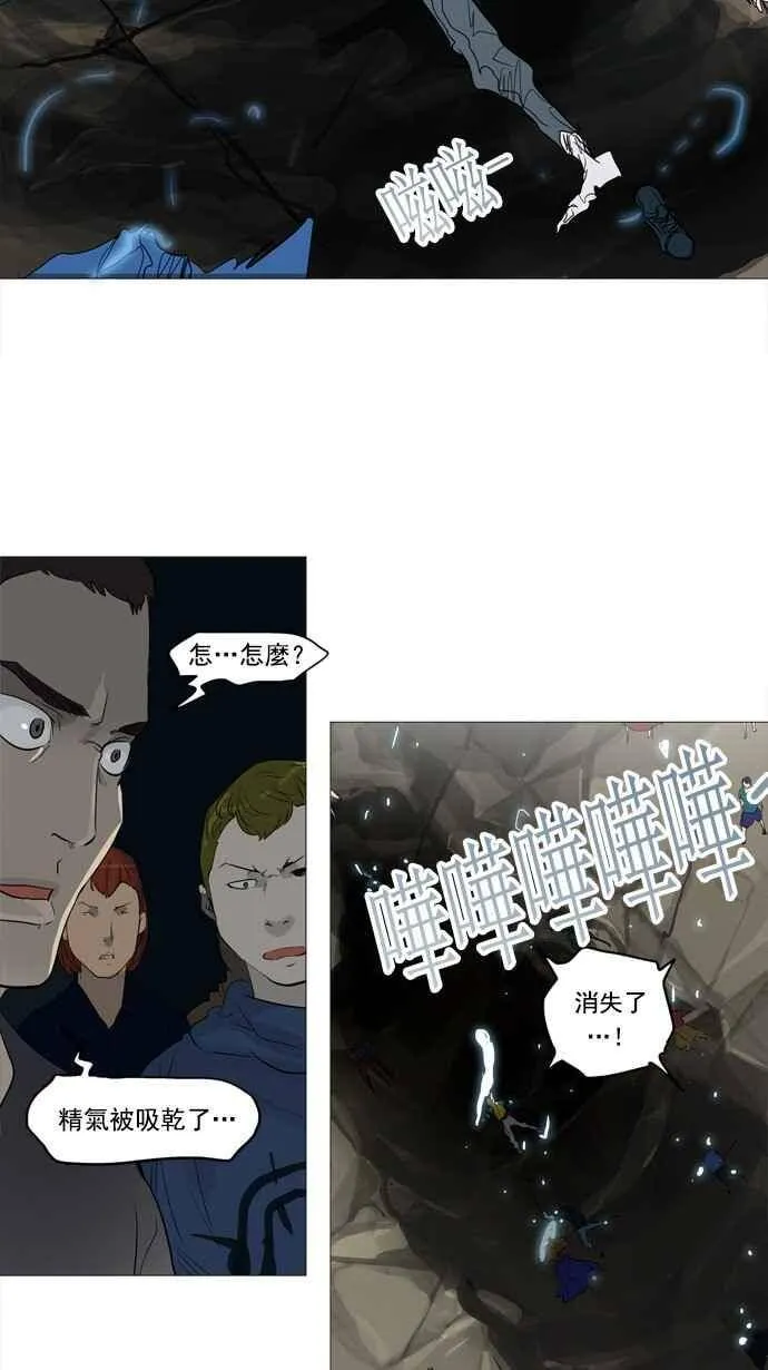 [第2季] 第161话 地狱列车 -木马- 第38页