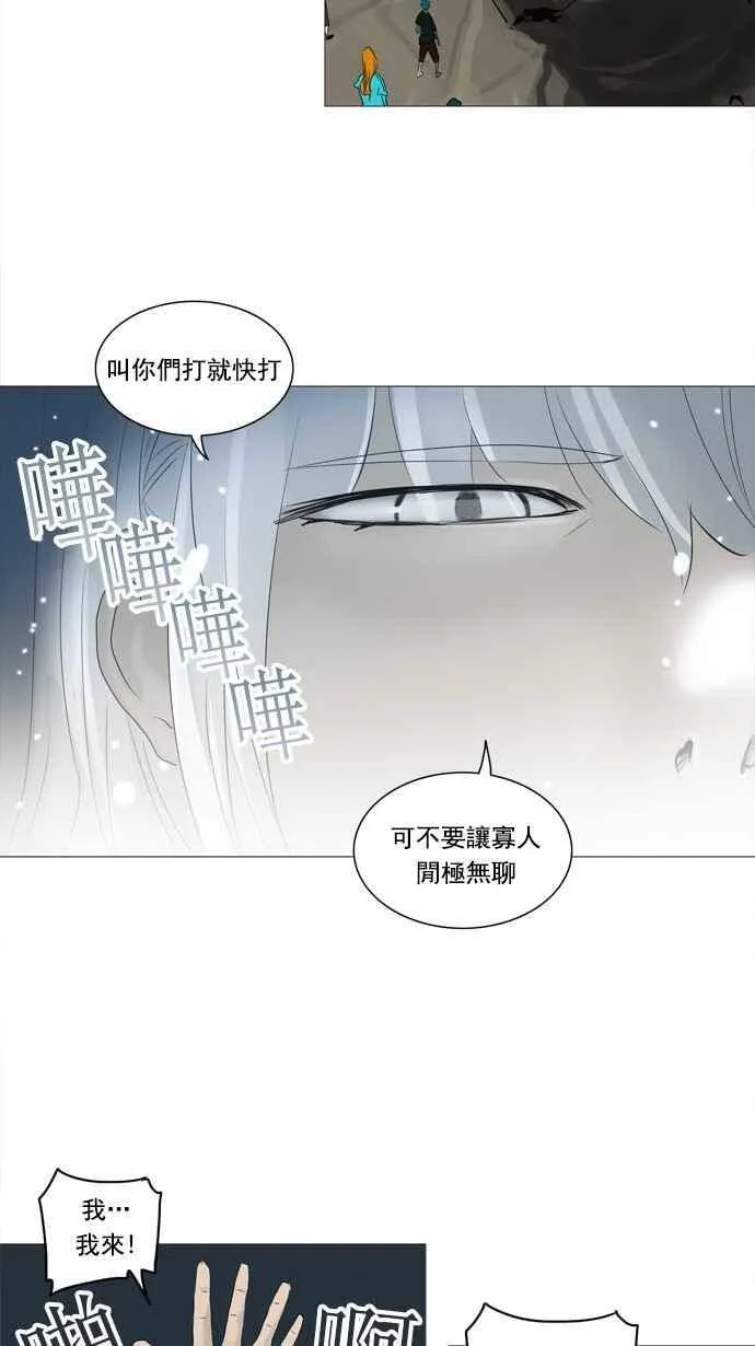 [第2季] 第161话 地狱列车 -木马- 第39页