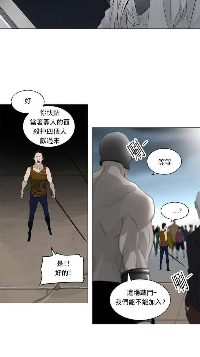 [第2季] 第161话 地狱列车 -木马- 第41页
