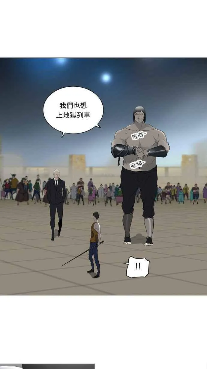 [第2季] 第161话 地狱列车 -木马- 第42页