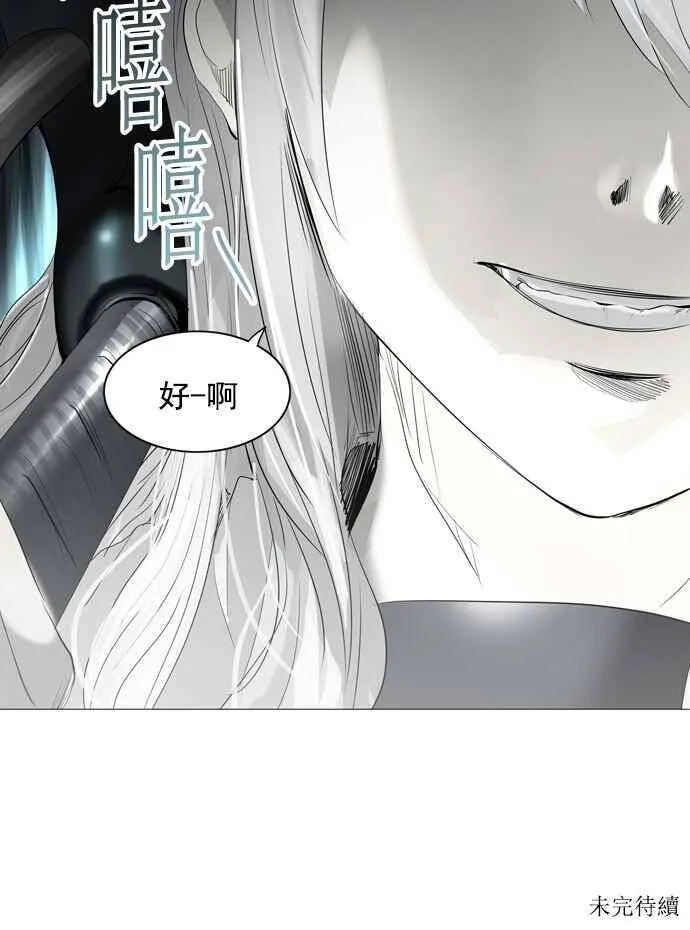 [第2季] 第161话 地狱列车 -木马- 第44页