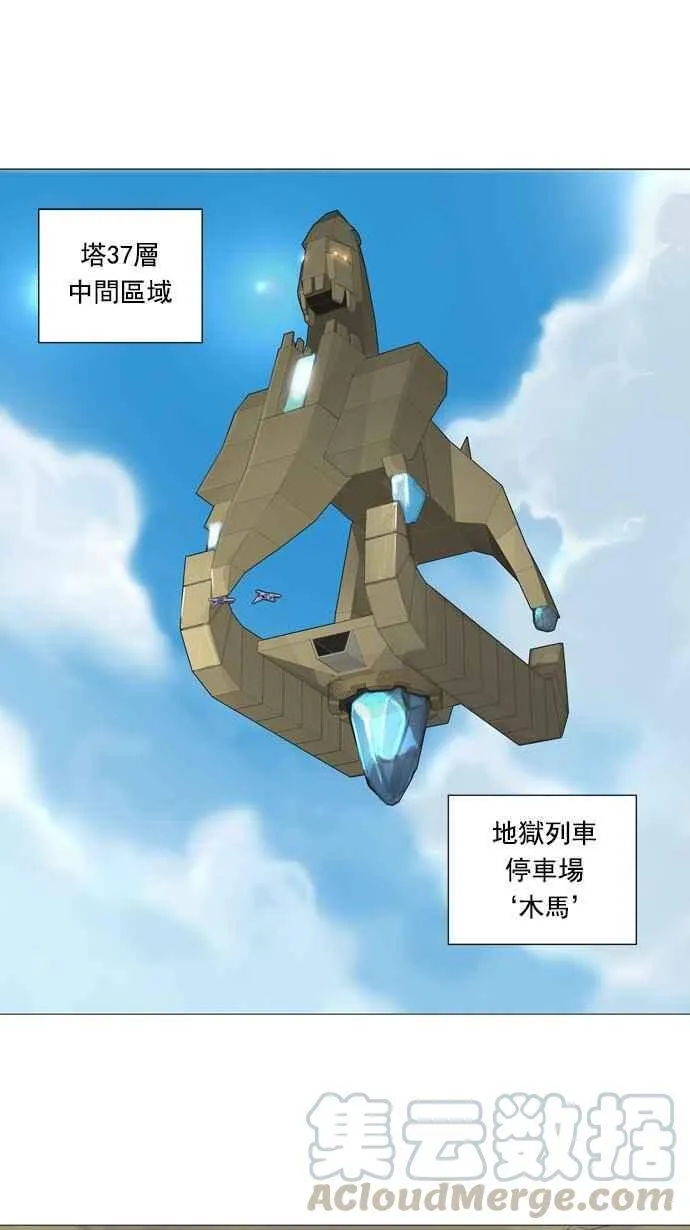 [第2季] 第160话 地狱列车 -木马- 第1页