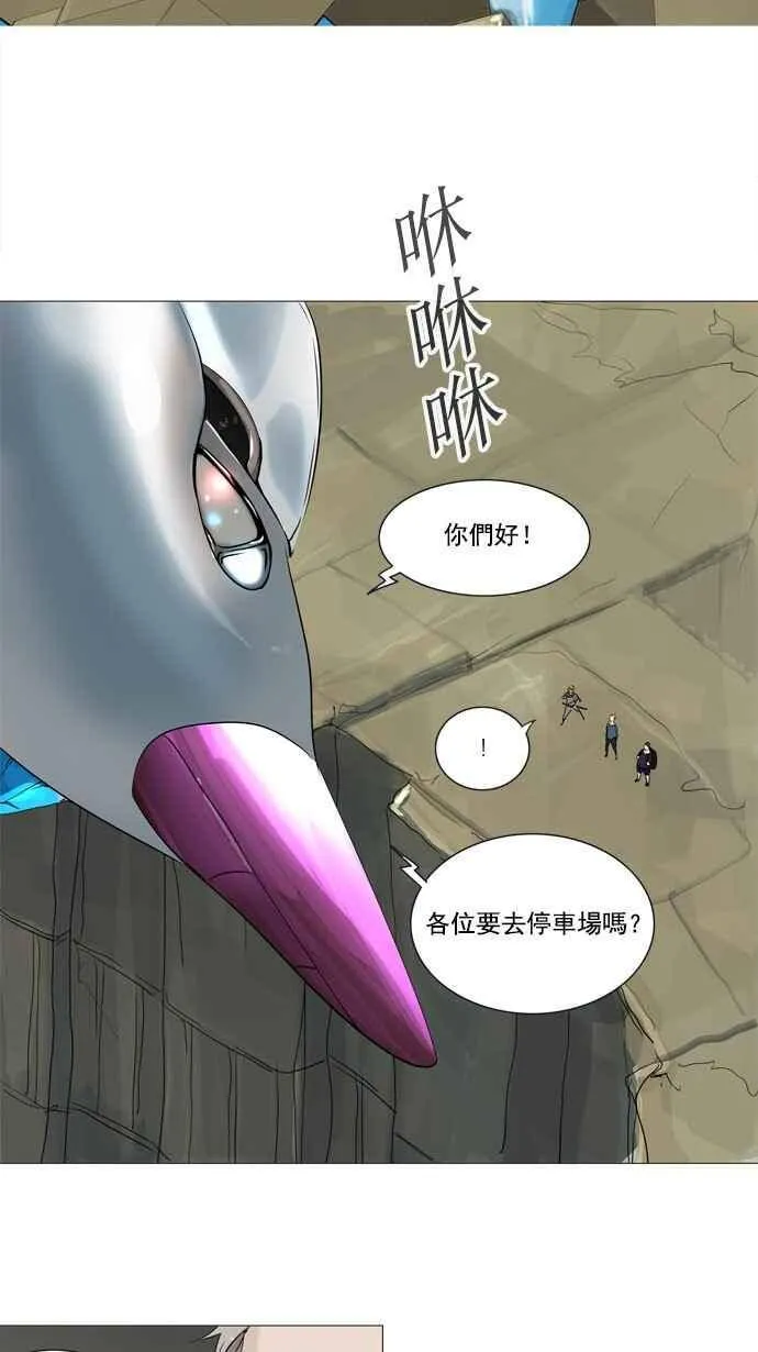 [第2季] 第160话 地狱列车 -木马- 第4页
