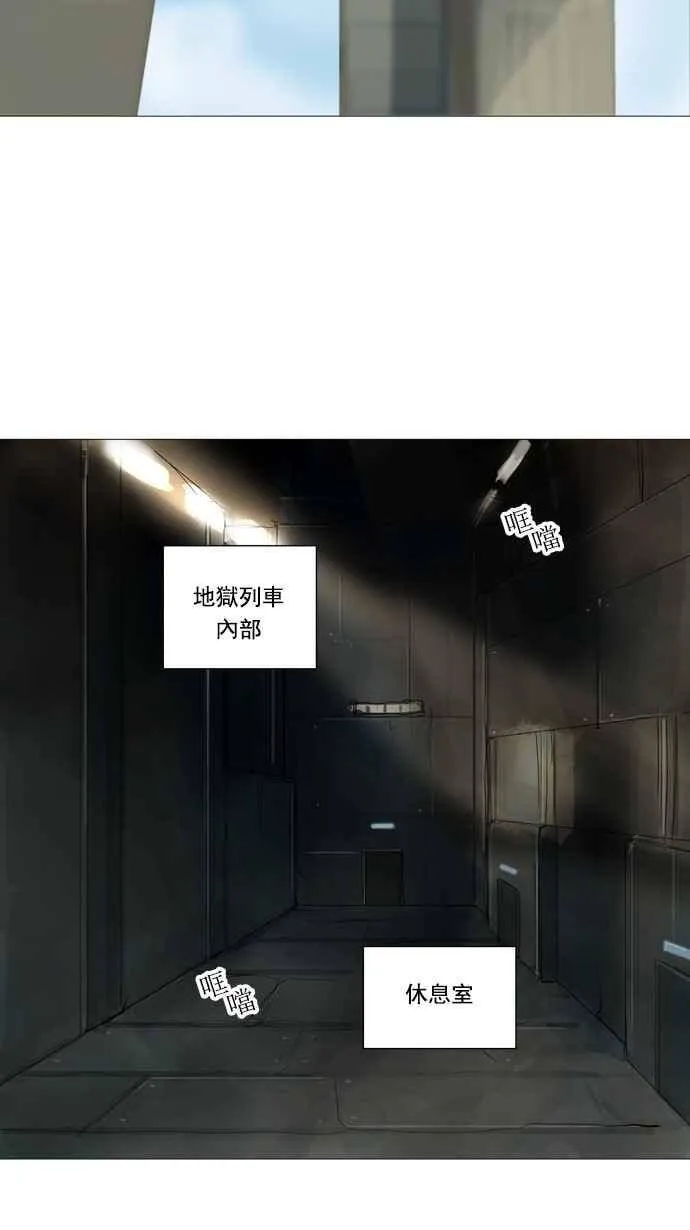 [第2季] 第160话 地狱列车 -木马- 第11页