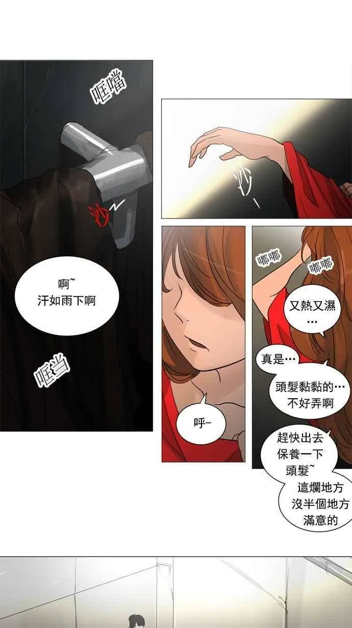 [第2季] 第160话 地狱列车 -木马- 第12页