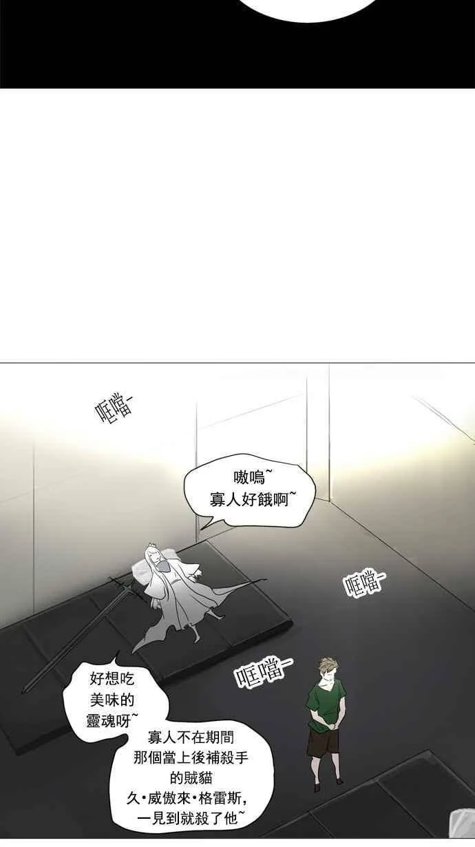 [第2季] 第160话 地狱列车 -木马- 第18页