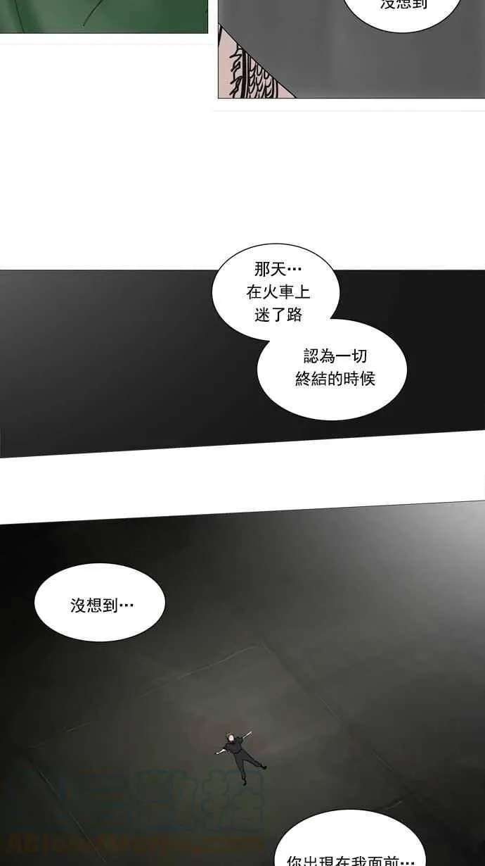 [第2季] 第160话 地狱列车 -木马- 第21页