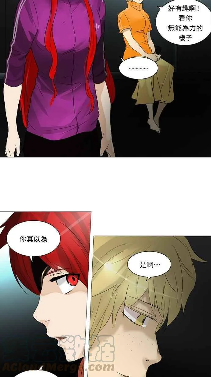 [第2季] 第160话 地狱列车 -木马- 第25页