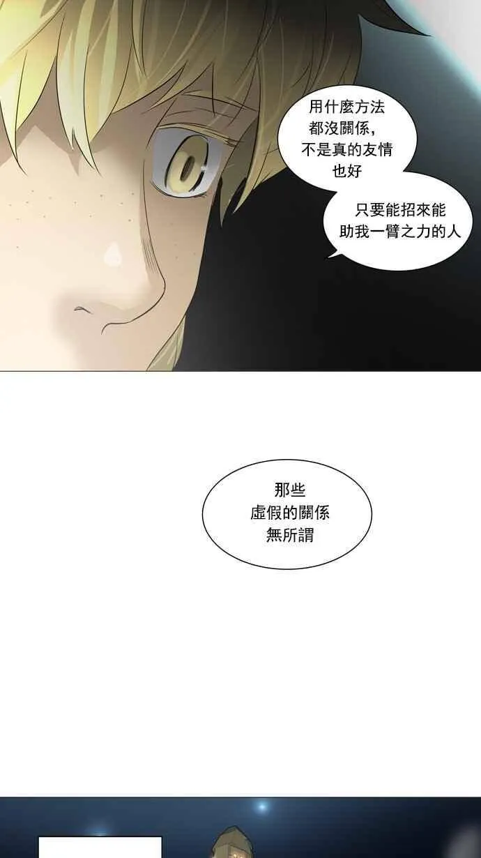 [第2季] 第160话 地狱列车 -木马- 第27页
