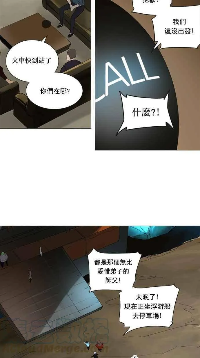 [第2季] 第160话 地狱列车 -木马- 第29页