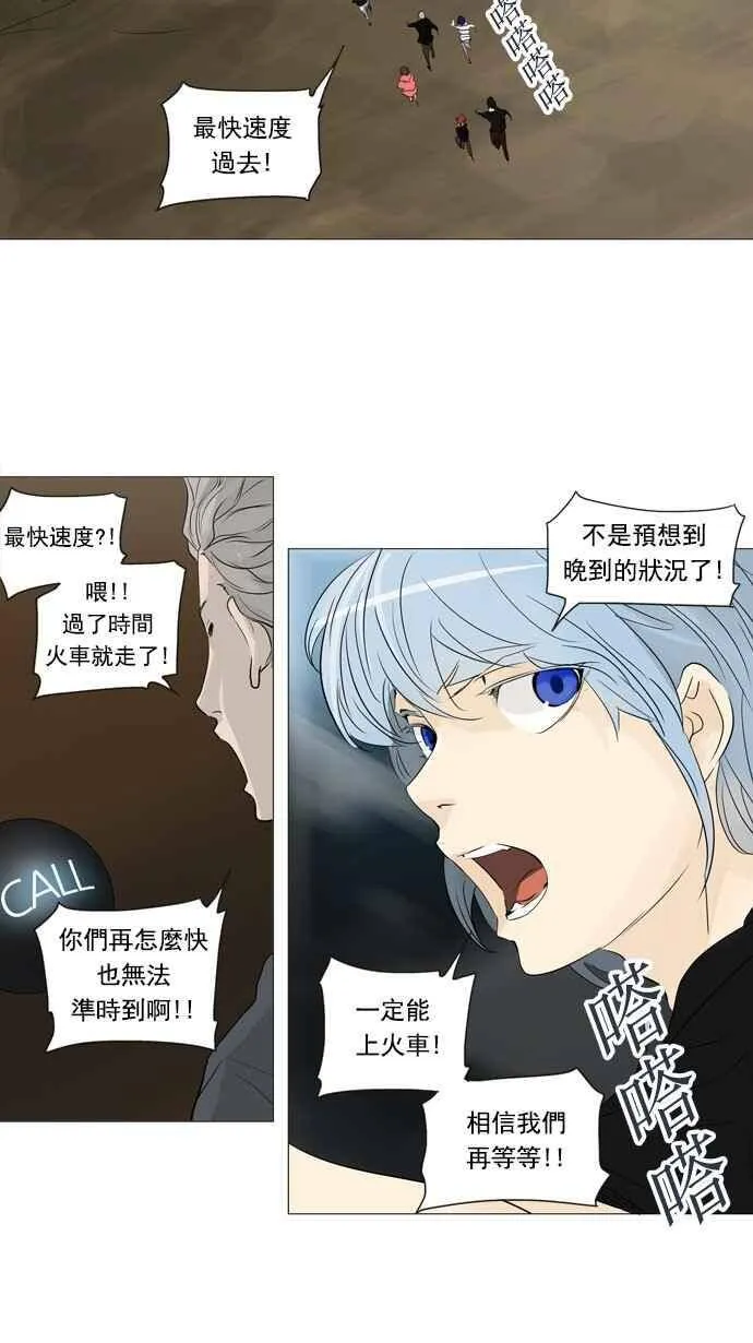 [第2季] 第160话 地狱列车 -木马- 第30页