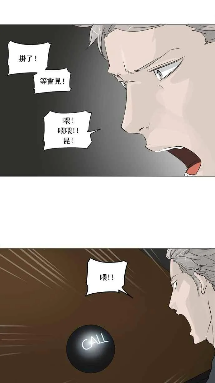 [第2季] 第160话 地狱列车 -木马- 第31页