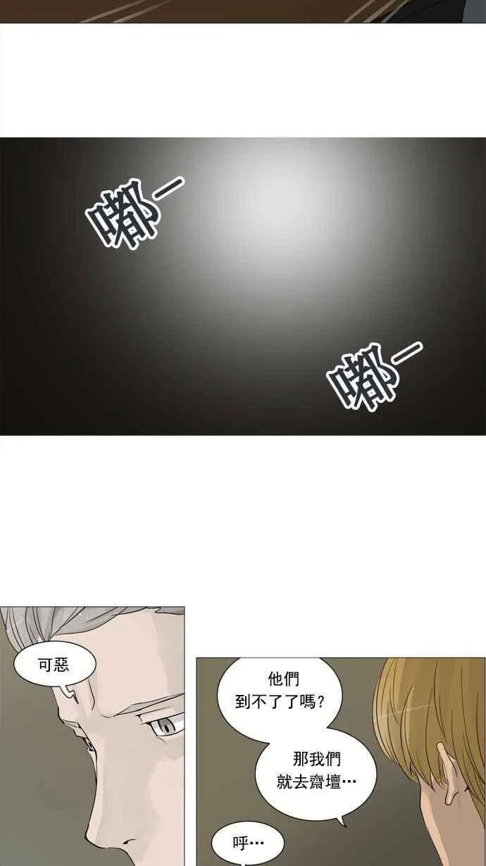 [第2季] 第160话 地狱列车 -木马- 第32页