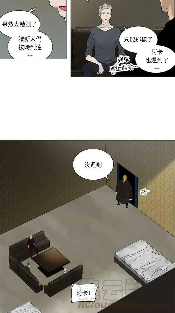 [第2季] 第160话 地狱列车 -木马- 第33页