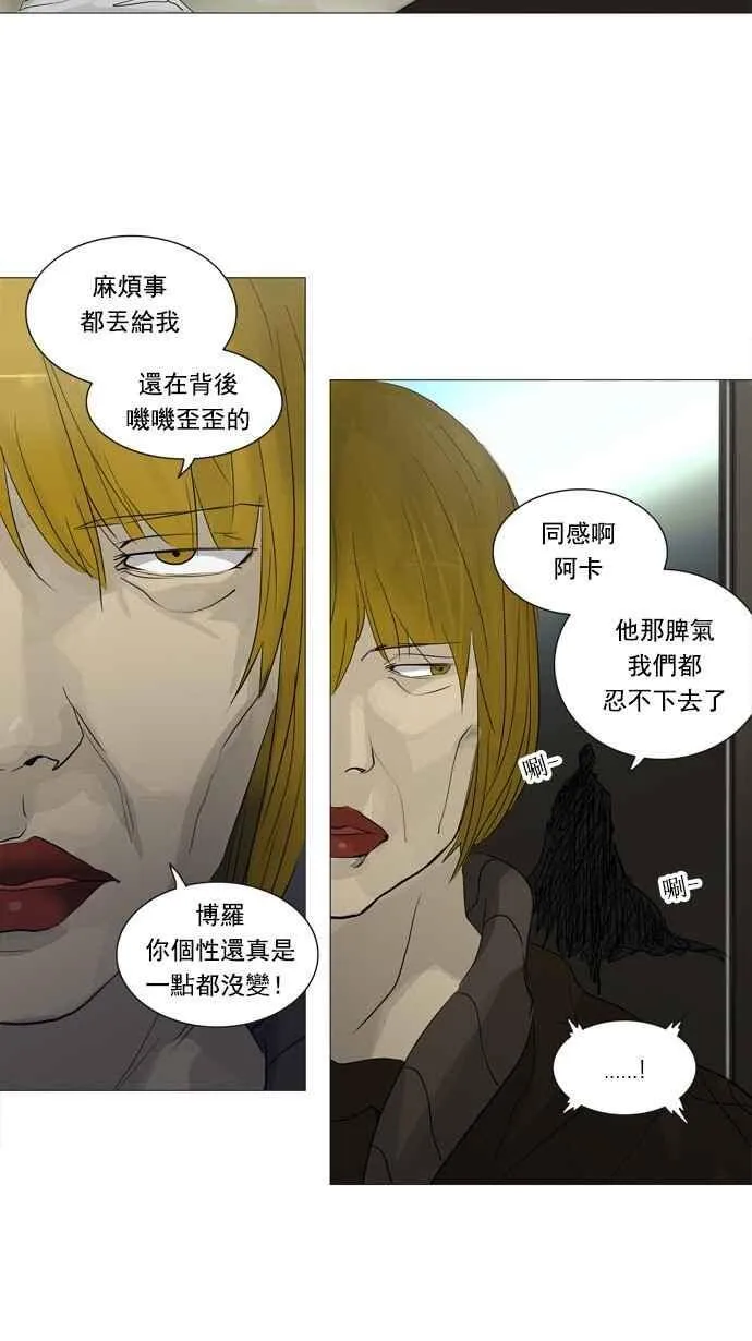[第2季] 第160话 地狱列车 -木马- 第34页