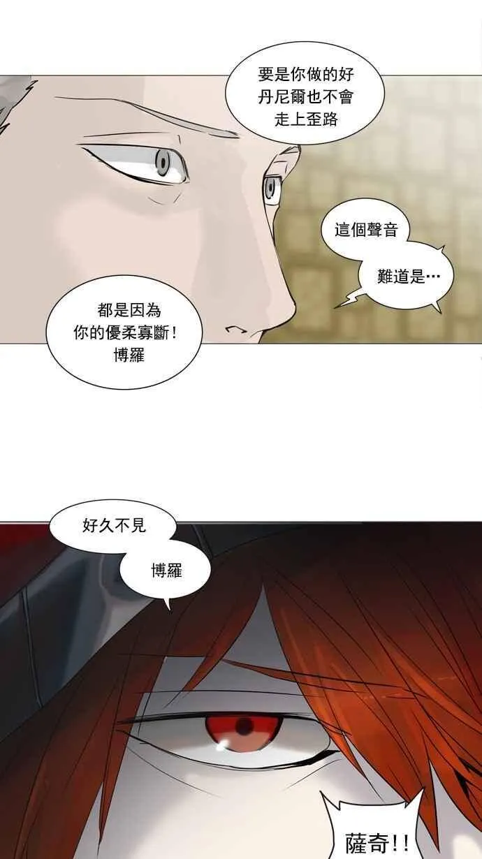 [第2季] 第160话 地狱列车 -木马- 第35页
