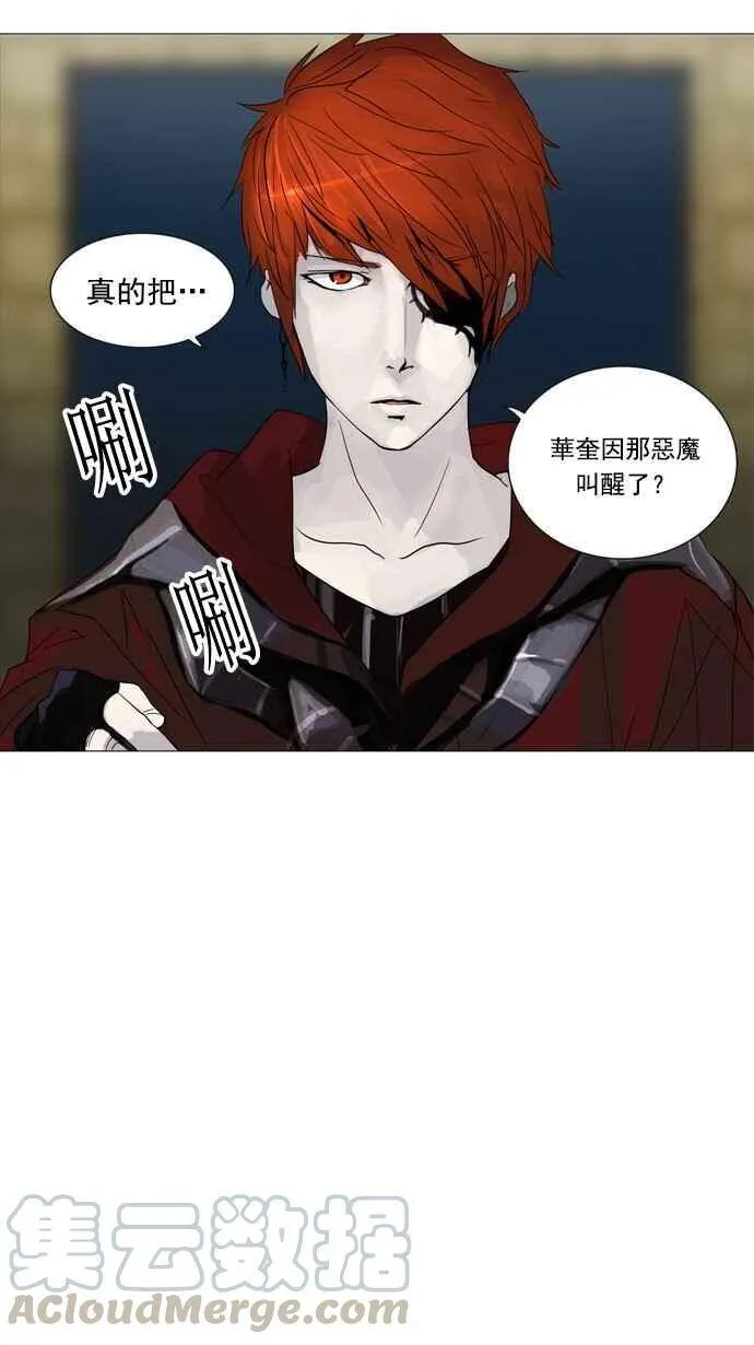 [第2季] 第160话 地狱列车 -木马- 第37页