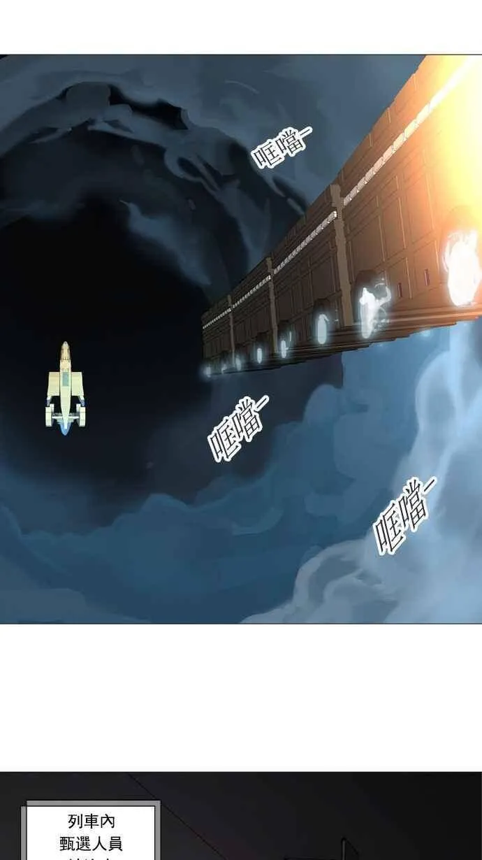 [第2季] 第160话 地狱列车 -木马- 第38页