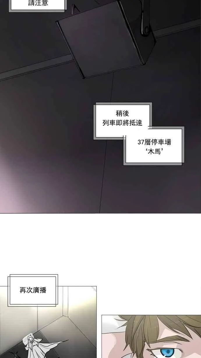 [第2季] 第160话 地狱列车 -木马- 第39页