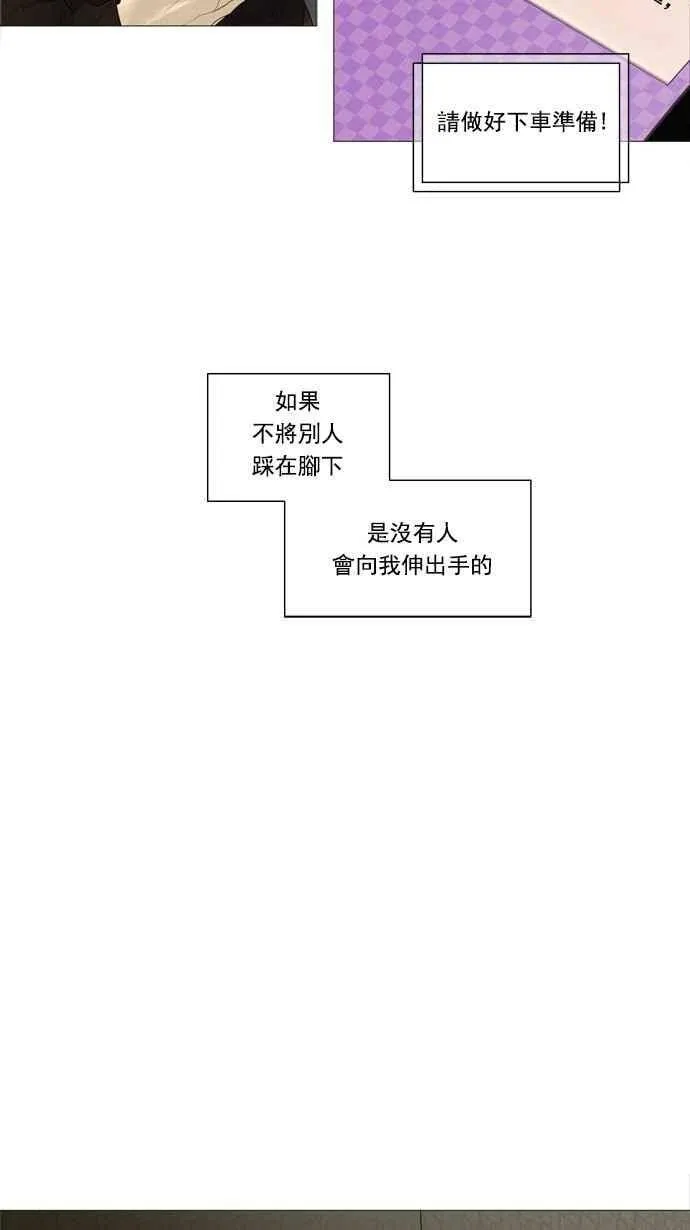 [第2季] 第160话 地狱列车 -木马- 第42页