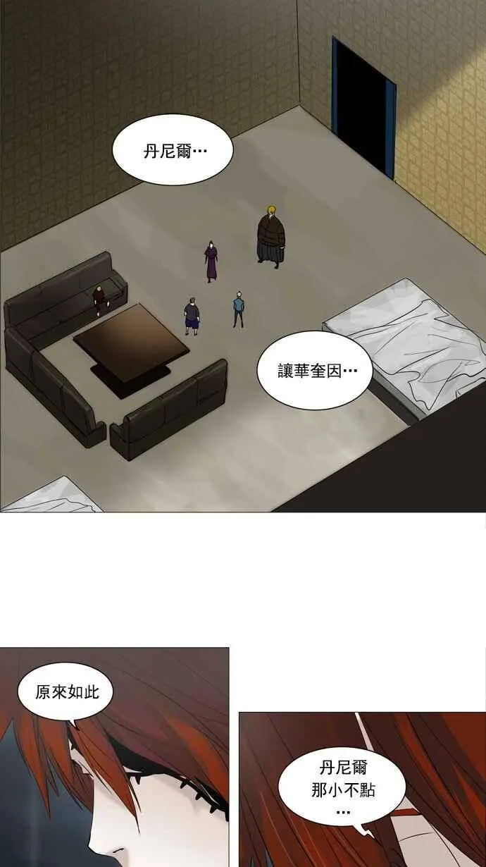 [第2季] 第160话 地狱列车 -木马- 第43页