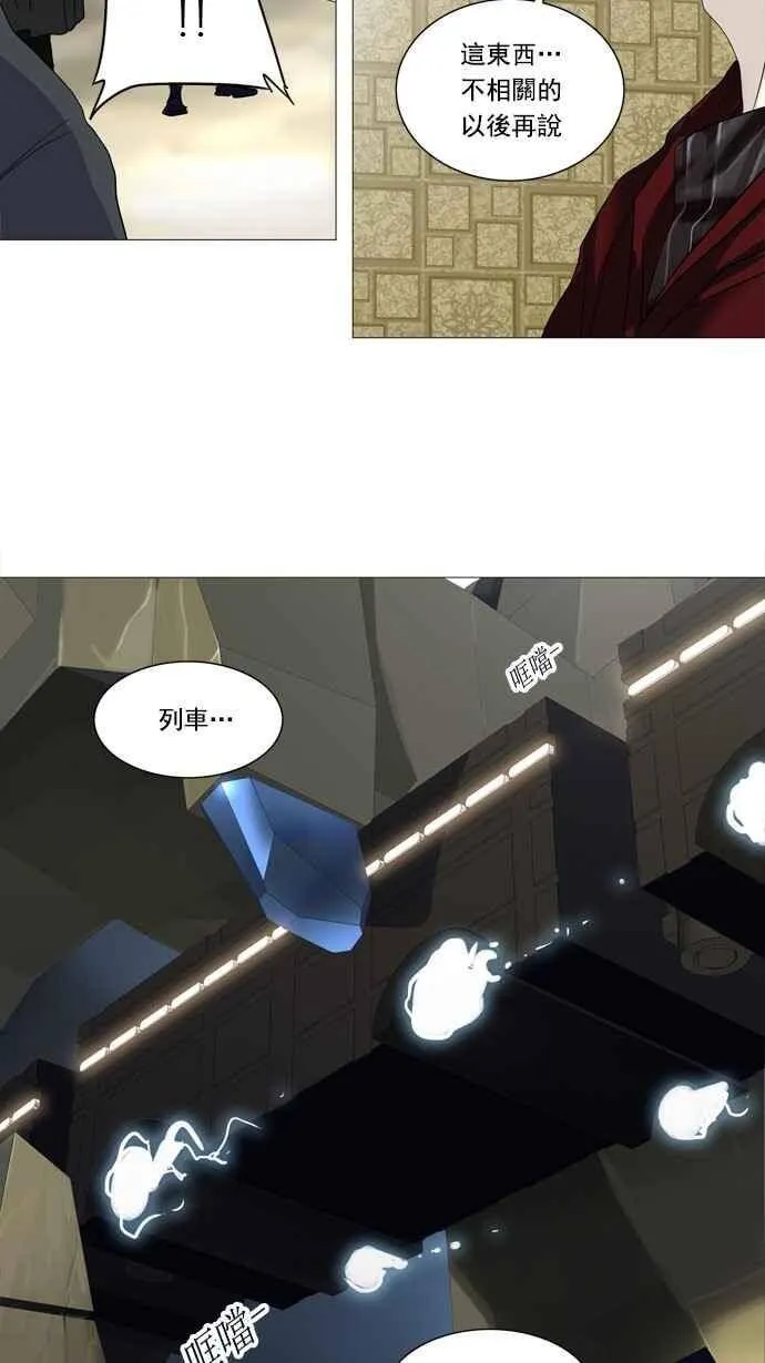 [第2季] 第160话 地狱列车 -木马- 第46页