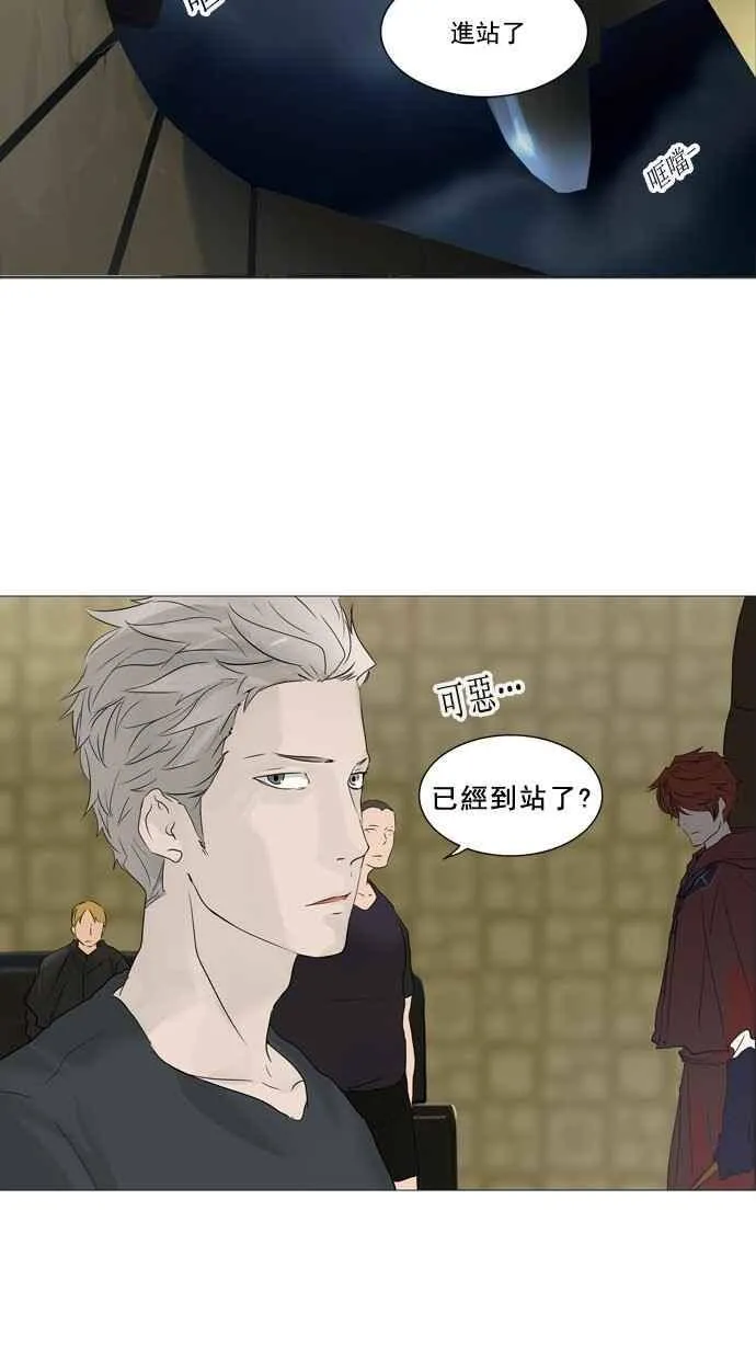 [第2季] 第160话 地狱列车 -木马- 第47页