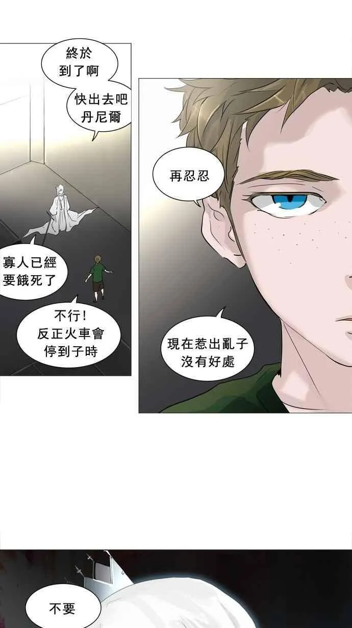 [第2季] 第160话 地狱列车 -木马- 第48页