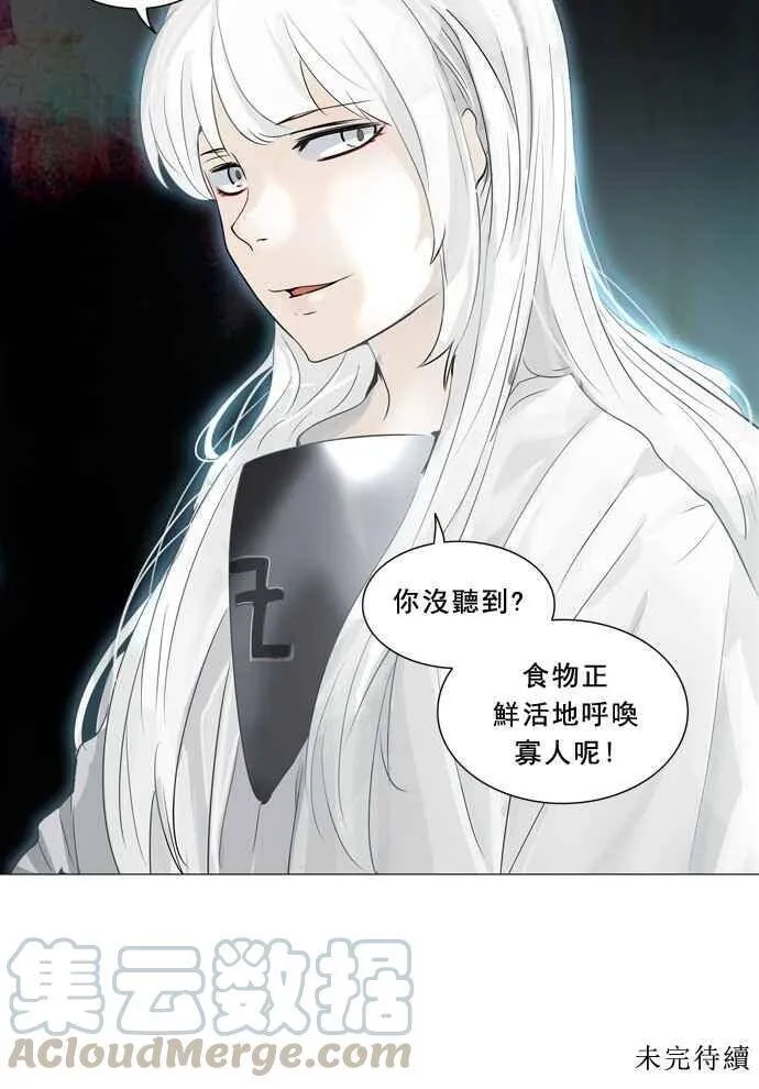 [第2季] 第160话 地狱列车 -木马- 第49页