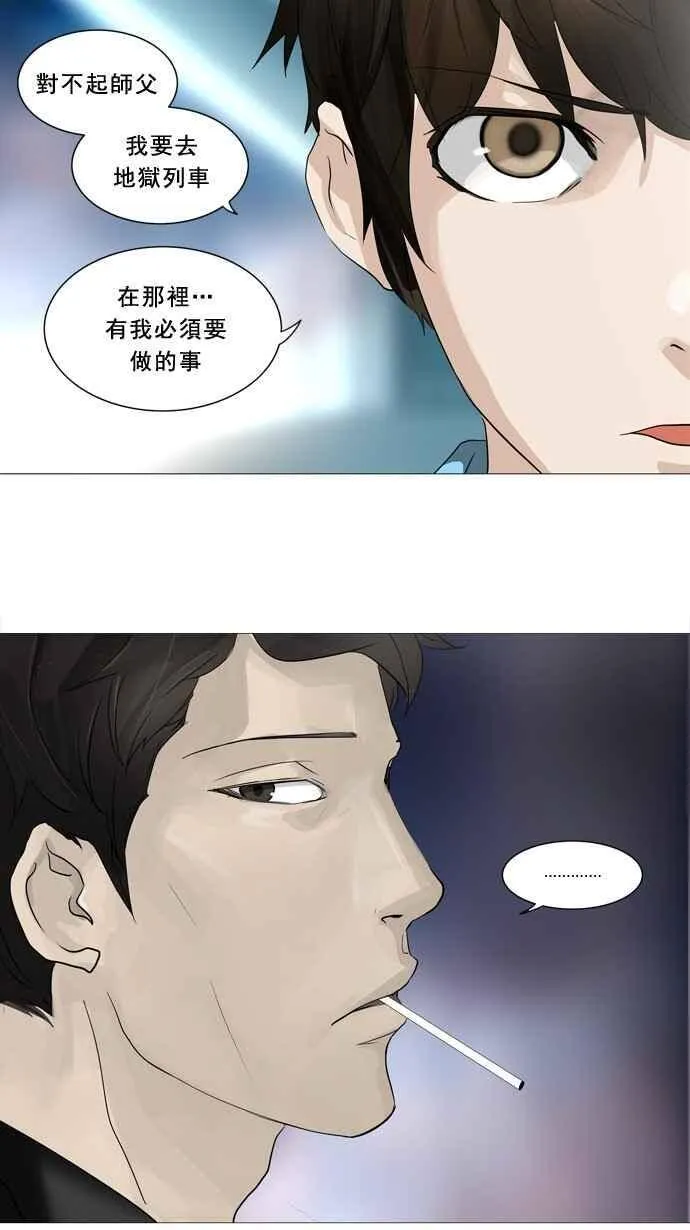 [第2季] 第159话 地狱列车 -华奎因- 第2页