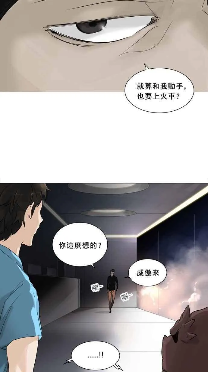 [第2季] 第159话 地狱列车 -华奎因- 第4页