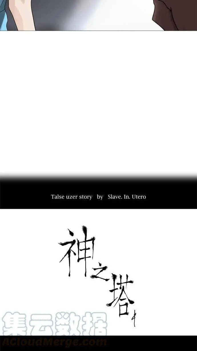 [第2季] 第159话 地狱列车 -华奎因- 第5页