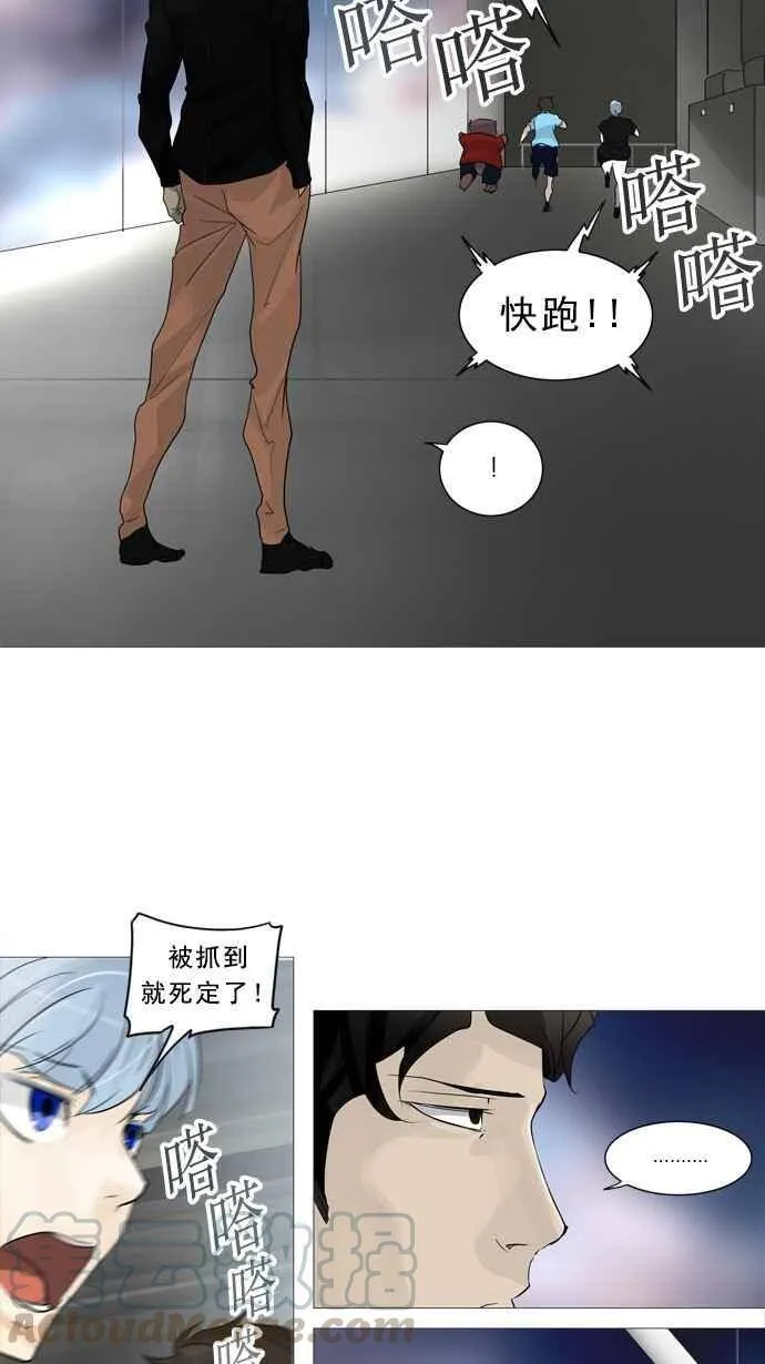 [第2季] 第159话 地狱列车 -华奎因- 第9页