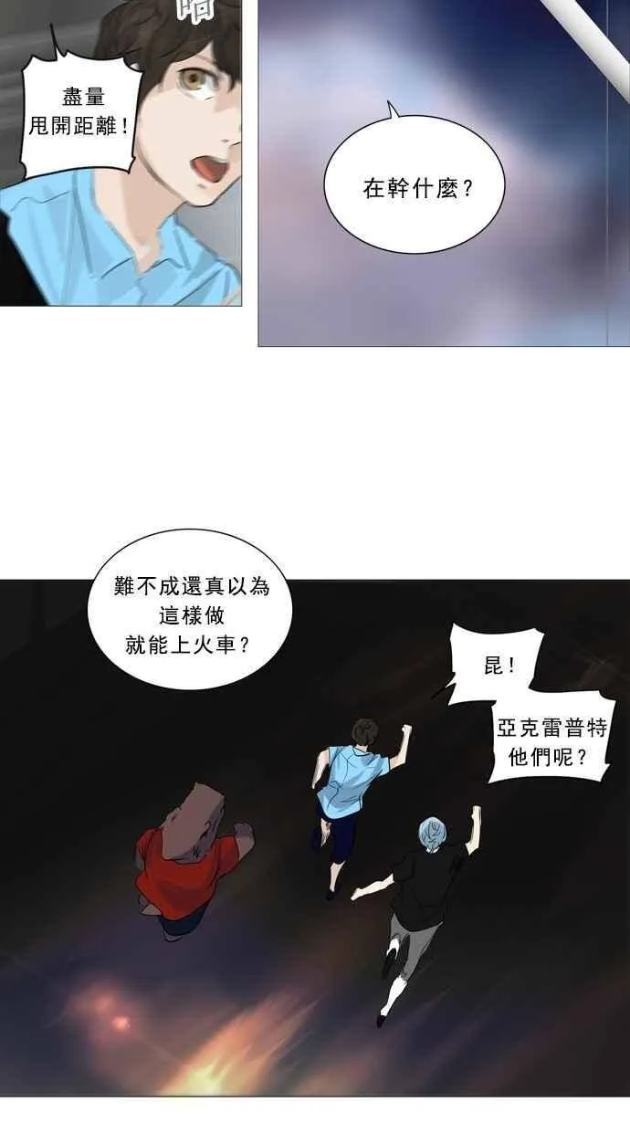 [第2季] 第159话 地狱列车 -华奎因- 第10页